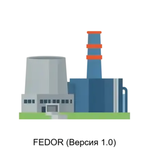 Купить FEDOR (Версия 1.0) - ARPP-16991 из реестра по лучшей цене
