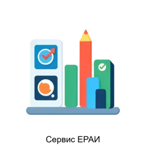 Купить Сервис ЕРАИ - ARPP-16993 из реестра по лучшей цене