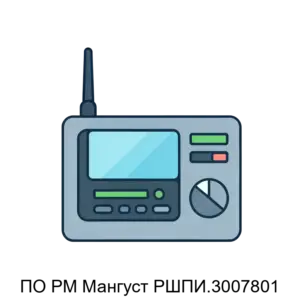 Купить ПО РМ Мангуст РШПИ.3007801 - ARPP-17041 из реестра по лучшей цене
