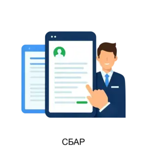 Купить СБАР - ARPP-17103 из реестра по лучшей цене