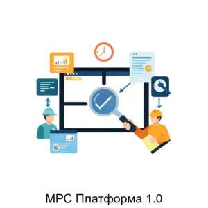 Купить МРС Платформа 1.0 - ARPP-17113 из реестра по лучшей цене