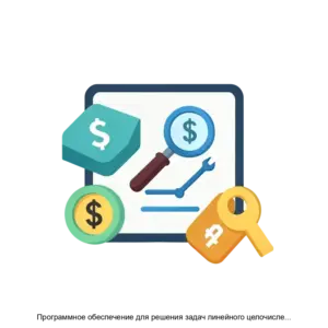 Купить Программное обеспечение для решения задач линейного целочисленного программирования ArhiPlex - ARPP-17164 из реестра по лучшей цене