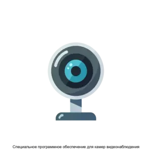 Купить Специальное программное обеспечение для камер видеонаблюдения - ARPP-17186 из реестра по лучшей цене