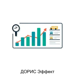 Купить ДОРИС Эффект - ARPP-17225 из реестра по лучшей цене