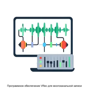 Купить Программное обеспечение VRec для многоканальной записи - ARPP-17226 из реестра по лучшей цене
