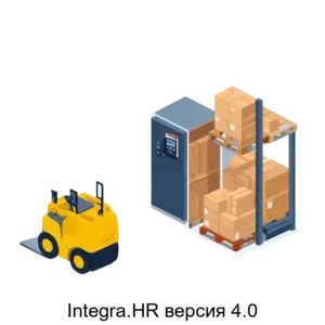 Купить Integra.HR версия 4.0 - ARPP-17252 из реестра по лучшей цене