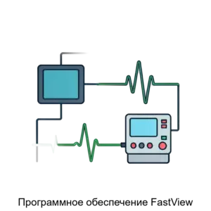 Купить Программное обеспечение FastView - ARPP-17256 из реестра по лучшей цене