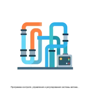 Купить Программа контроля, управления и регулирования системы автоматического управления газоизмерительной станцией СТН3000Р - ARPP-17322 из реестра по лучшей цене