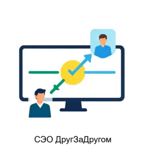 Купить СЭО ДругЗаДругом - ARPP-17367 из реестра по лучшей цене