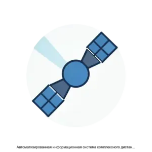 Купить Автоматизированная информационная система комплексного дистанционного мониторинга хозяйственной деятельности по данным дистанционного зондирования Земли - ARPP-17392 из реестра по лучшей цене