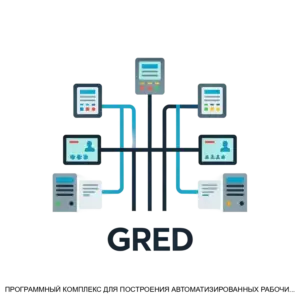 Купить ПРОГРАММНЫЙ КОМПЛЕКС ДЛЯ ПОСТРОЕНИЯ АВТОМАТИЗИРОВАННЫХ РАБОЧИХ МЕСТ ДИСПЕТЧЕРСКОГО ПЕРСОНАЛА СО ВСТРОЕННЫМ ГРАФИЧЕСКИМ РЕДАКТОРОМ GRED (ПО GRED) - ARPP-17407 из реестра по лучшей цене