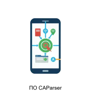Купить ПО CAParser - ARPP-17452 из реестра по лучшей цене