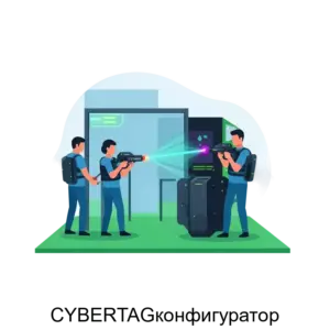 Купить CYBERTAGконфигуратор - ARPP-17468 из реестра по лучшей цене