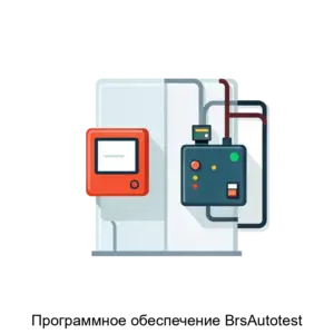 Купить Программное обеспечение BrsAutotest - ARPP-17481 из реестра по лучшей цене