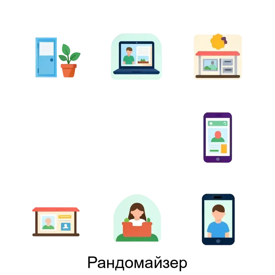 Рандомайзер — Данная система позволяет автоматизировать процесс генерации случайных результатов, что может быть полезно в ряде приложений, требующих динамическое отображение контента.