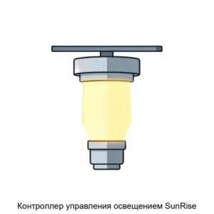 Купить Контроллер управления освещением SunRise - ARPP-17665 из реестра по лучшей цене