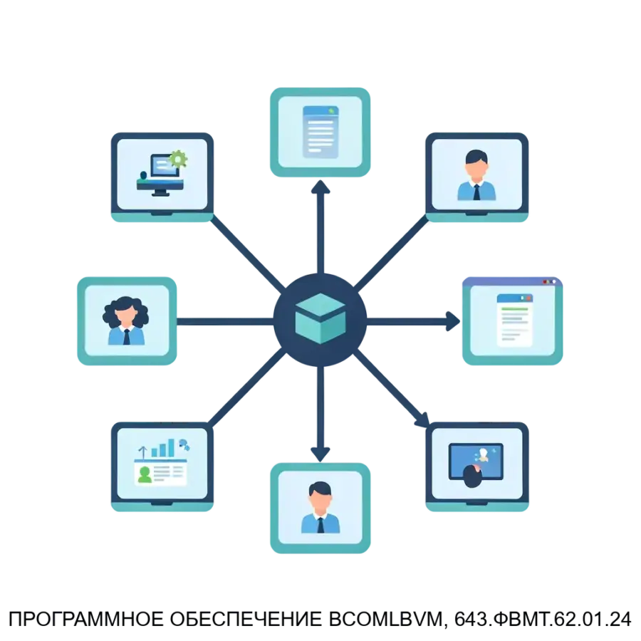 ПРОГРАММНОЕ ОБЕСПЕЧЕНИЕ BCOMLBVM, 643.ФВМТ.62.01.24 — Представляем программное обеспечение «BCOM-LB-VM», предназначенное для реализации эффективного распределения нагрузки на серверах.