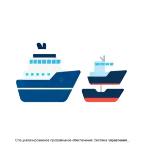 Купить Специализированное программное обеспечение Система управления движением судов НавиМастер/NaviMaster Vessel Traffic System - ARPP-17708 из реестра по лучшей цене