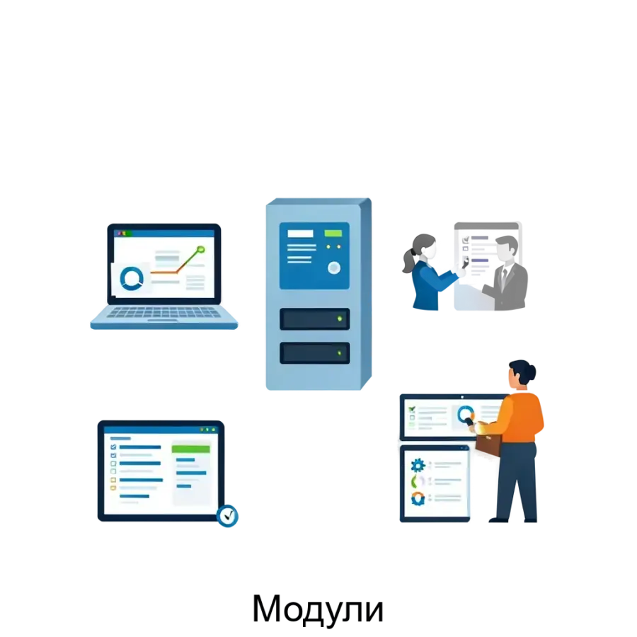 Программный комплекс "Модули" представляет собой современное ERP-решение, разработанное для автоматизации управления процессами на предприятиях различных отраслей.