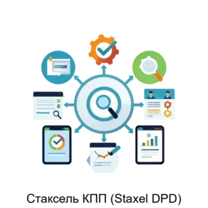 Купить Стаксель КПП (Staxel DPD) - ARPP-17740 из реестра по лучшей цене