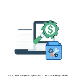 Купить АРГУС Asset Management System (АРГУС AMS) – Система управленческого учета активов - ARPP-17779 из реестра по лучшей цене