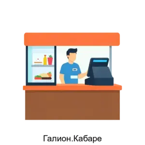 Купить Галион.Кабаре - ARPP-17781 из реестра по лучшей цене