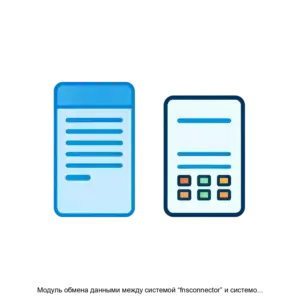 Купить Модуль обмена данными между системой “fnsconnector” и системой 1С - ARPP-19146 из реестра по лучшей цене