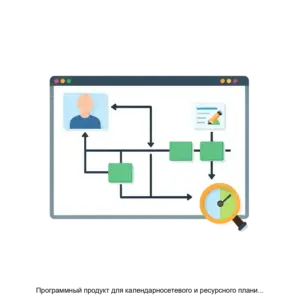 Купить Программный продукт для календарносетевого и ресурсного планирования PM.planner - ARPP-18887 из реестра по лучшей цене