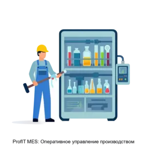 Купить ProfIT MES: Оперативное управление производством - ARPP-18588 из реестра по лучшей цене