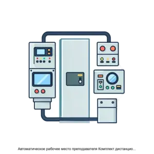 Купить Автоматическое рабочее место преподавателя Комплект дистанционного задания неисправностей - ARPP-19905 из реестра по лучшей цене