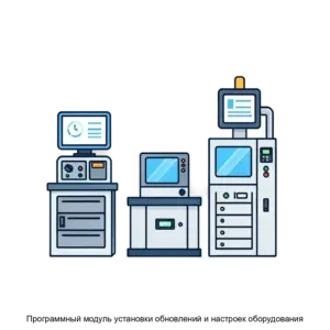 Купить Программный модуль установки обновлений и настроек оборудования - ARPP-18841 из реестра по лучшей цене