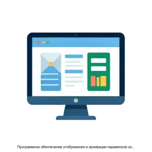 Купить Программное обеспечение отображения и архивации параметров системы автоматизированного контроля остаточного ресурса (ПО ОАП САКОР) - ARPP-18997 из реестра по лучшей цене
