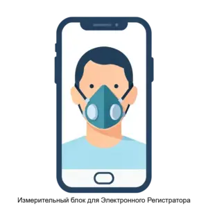 Купить Измерительный блок для Электронного Регистратора - ARPP-19070 из реестра по лучшей цене