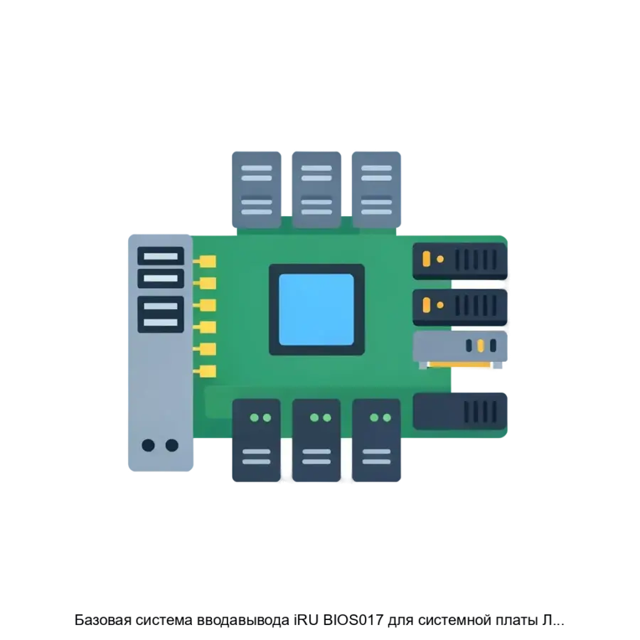 Базовая система вводавывода iRU BIOS017 для системной платы ЛПГР.469559.017 — предназначено для системных плат ЛПГР.469559.017, которые поддерживают набор микросхем Intel ® 600 серии (H610) в сочетании с процессорами.