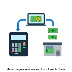 Купить Интеграционный канал HosttoHost AirBank - ARPP-18483 из реестра по лучшей цене