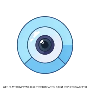 Купить WEB PLAYER ВИРТУАЛЬНЫХ ТУРОВ BIGANTO  ДЛЯ ИНТЕРНЕТБРАУЗЕРОВ - ARPP-19738 из реестра по лучшей цене