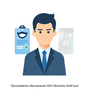 Купить Программное обеспечение 3DiVi Biometric AntiFraud - ARPP-18672 из реестра по лучшей цене