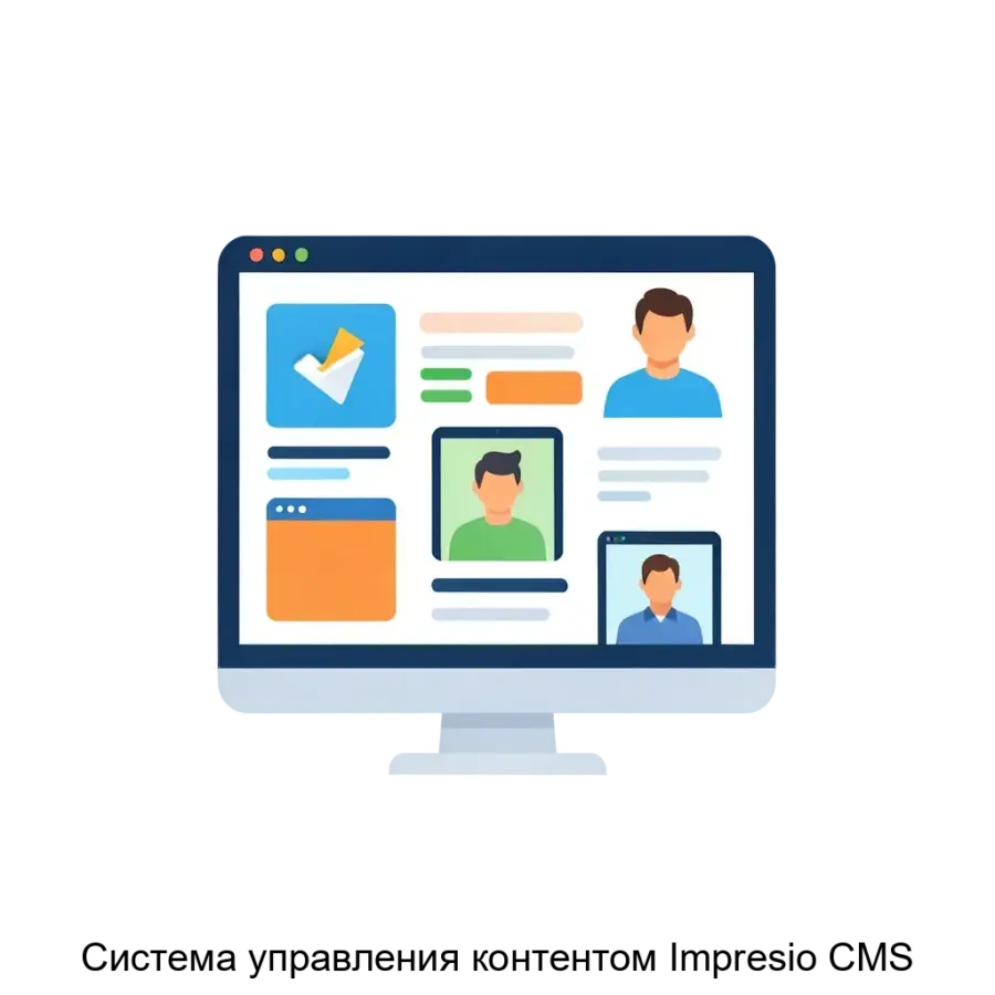 Система управления контентом Impresio CMS — Система управления контентом "Impresio CMS" — высокоэффективное решение для создания, управления и распространения цифрового контента.