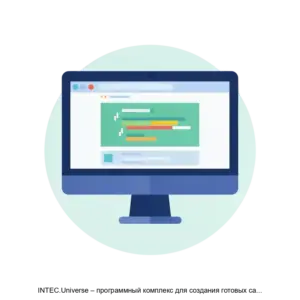 Купить INTEC.Universe – программный комплекс для создания готовых сайтов и интернетмагазинов с конструктором дизайна на платформе 1СБитрикс, включая редакции PRO, Site, Lite - ARPP-18119 из реестра по лучшей цене