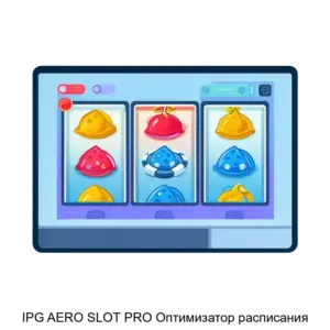 Купить IPG AERO SLOT PRO Оптимизатор расписания - ARPP-18519 из реестра по лучшей цене