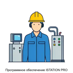 Купить Программное обеспечение ISTATION PRO - ARPP-19825 из реестра по лучшей цене