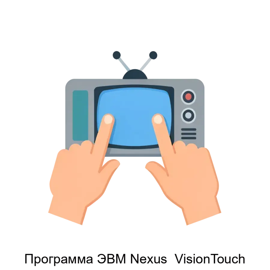 Программа ЭВМ Nexus VisionTouch — Программа ЭВМ «Nexus VisionTouch» представляет собой мощное программное обеспечение, предназначенное для анализа облака точек и создания интерактивного опыта для пользователей.