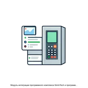 Купить Модуль интеграции программного комплекса SimInTech и программного обеспечения SmartPlant - ARPP-18681 из реестра по лучшей цене