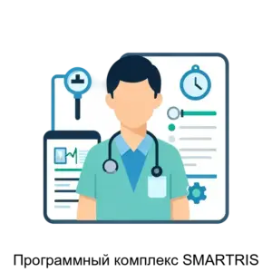 Купить Программный комплекс SMARTRIS - ARPP-17935 из реестра по лучшей цене