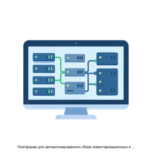 Купить Платформа для автоматизированного сбора инвентаризационных и топологических данных об ИТинфраструктуре THEMISoft - ARPP-18888 из реестра по лучшей цене