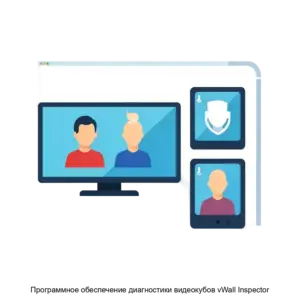 Купить Программное обеспечение диагностики видеокубов vWall Inspector - ARPP-18105 из реестра по лучшей цене