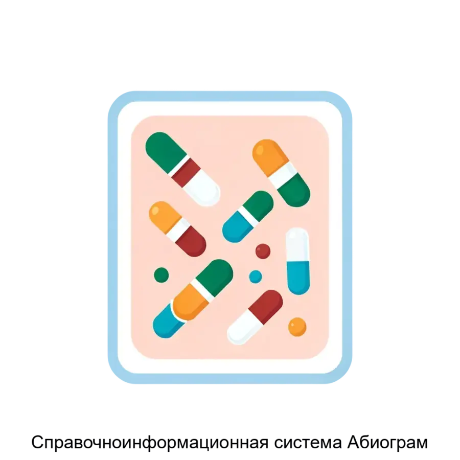 Справочноинформационная система Абиограм — Справочно-информационная система «Абиограм» представляет собой комплексное программное обеспечение.
