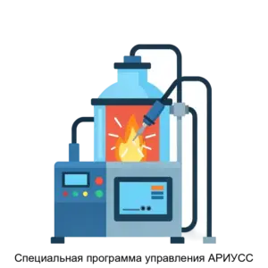 Купить Специальная программа управления АРИУСС - ARPP-18143 из реестра по лучшей цене