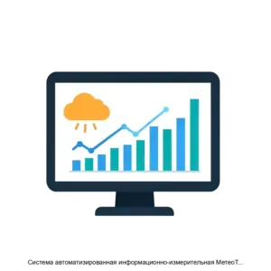 Купить Система автоматизированная информационно-измерительная МетеоТрасса - MKS-INST-14238 из реестра по лучшей цене