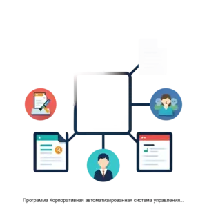 Купить Программа Корпоративная автоматизированная система управления нормативно  справочной информацией (КАСУ НСИ) - ARPP-19593 из реестра по лучшей цене